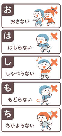 Evacuation mottoes (read the first letter of the Japanese words  as "O-KA-SHI-MO-NA") Translation: "Don't push, don't run, don't talk, don't go back, don't cry."のイラスト素材
