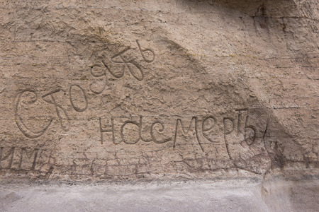 Volgograd, Russia - 5 November 2015: The inscription "Not one step back" sculpture "Stand to Death" in the square stood the death of historical and memorial complex "Heroes of the Stalingrad Battle", Volgogradのeditorial素材
