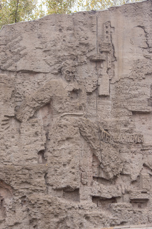 Volgograd, Russia - November 5, 2015: Detail of the ruins of the composition wall-historical memorial complex "To Heroes of the Battle of Stalingrad", Volgogradのeditorial素材