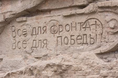 Volgograd, Russia - 5 November 2015: The inscription "Everything for the front, everything for victory" on the walls, the ruins of the historical memorial complex "To Heroes of the Battle of Stalingrad", Volgogradのeditorial素材