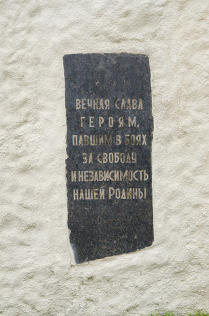 Volgograd, Russia - November 5, 2015: the fifth commemorative plaque on the wall at the walled monumental bas-historical memorial complex "To Heroes of the Battle of Stalingrad", Volgogradのeditorial素材