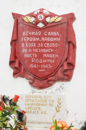 Sukko, Russia - March 15, 2016: The main element of the common grave of Soviet soldiers and civilians in the village of Sukko, who died fighting Nazi invaders and state in the 1942-1943 yearのeditorial素材