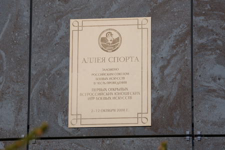 Vityazevo, Russia - April 22, 2016: Information plate "Alley of sports" on the building of indoor sports and gaming complex "Vityaz" in the resort village Vityazevo, a suburb of Anapaのeditorial素材