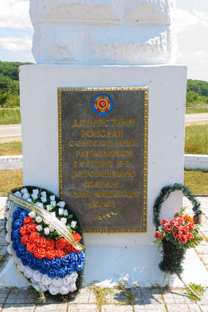 Neberdzhaevskaya, Russia - Jul 24, 2021: A memorial plaque on the monument in memory of the Soviet soldiers who defeated the long-term defenses of the fascist troops in September 1943, installed in 1954 at the fork of the Neberdzhaevskaya - Nizhnebakanskaのeditorial素材