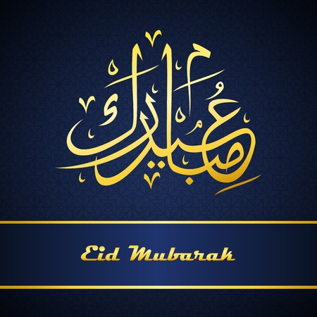 Eid Mubarak greeting card with arabic islamic calligraphyのイラスト素材