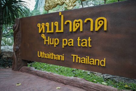 Uthai Thani, Thailand - January 11, 2019: Thai langauge Hup Pa Tat at Ancient forest Hup Pa Tat in Uthai Thani, Thailand.のeditorial素材