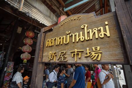 Chachoengsao, Thailand - August 25, 2019: Scenery of Baan Mai old market in Chachoengsao province, Thailand.のeditorial素材