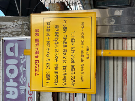 Yellow sign at Seoul, Koreaの写真素材