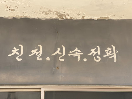 Chinese characters on the wall of a building, closeup of photoの写真素材