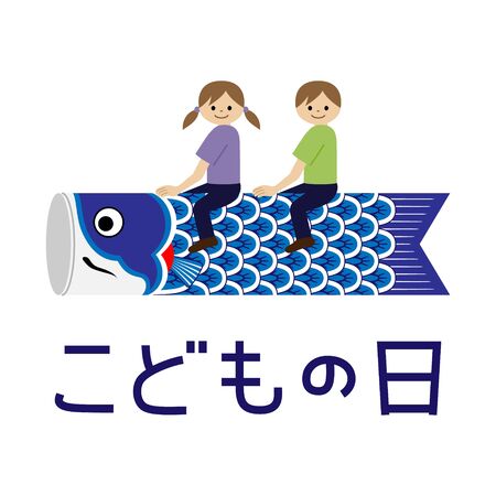 Image illustration of Children's Day (Japanese holiday). Illustration of Koinobori (carp shaped streamer) and Kids.のイラスト素材