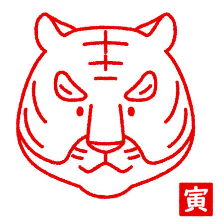 Cute tiger face illustration (white background, vector, cutout)のイラスト素材