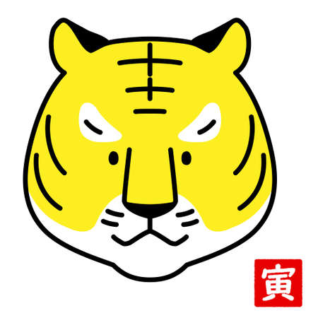 Cute tiger face illustration (white background, vector, cutout)のイラスト素材