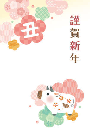 New Year's card design template for 2021 Ox. A cute white cow on a cute background of plum blossoms with a Japanese pattern. Translation: Happy New Year, Oxのイラスト素材