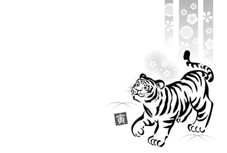 Monochrome background illustration with tora and Japanese pattern walking looking up. A seal of "Tora" kanji.のイラスト素材