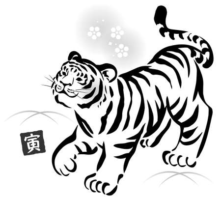 Black and white ink style illustration of tiger walking looking up. A seal of "Tora" kanji.のイラスト素材