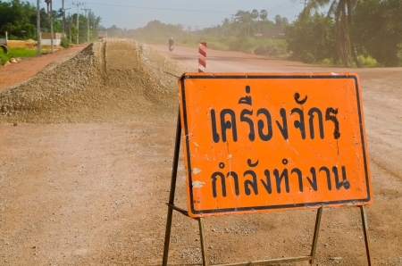 warning sign that are being made roadsの写真素材