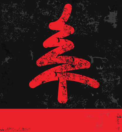 Xmas tree design, grungeのイラスト素材