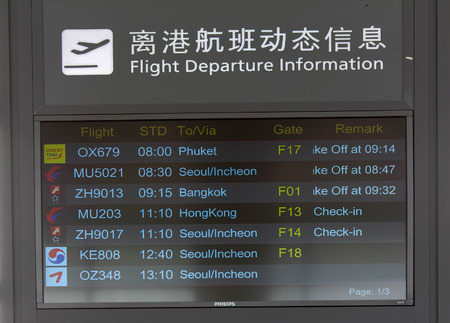 XIAN, CHINA - SEP 17, 2015: Electronic display in Xi'an Xianyang International Airport. It is the main airport serving Xi'an, capital of China's Shaanxi Province, as well as the whole Guanzhong area.のeditorial素材