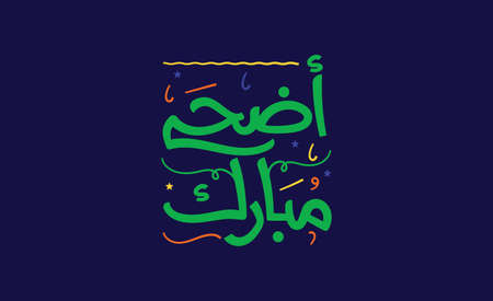 Vector of Arabic Calligraphy text of Eid Al Adha Mubarak for the celebration of Muslim community festival - Translation (Have blessed adha eid)のイラスト素材