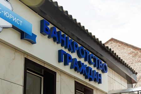 Stavropol region 07. 08. 23 city Georgievsk, Pushkin st, sign legal firm dealing with bankruptcy issues of citizens. concept of debts, impoverishment of citizens, inflation, rising prices, debt loadのeditorial素材