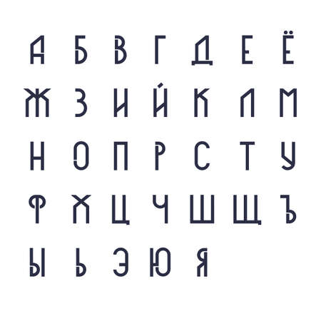 capital letters of the Russian alphabet. flat 2dのイラスト素材