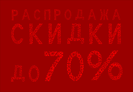 Discounts. Sale up to seventy percents. Banner on russian language.のイラスト素材