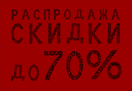Discounts. Sale up to seventy percents. Banner on russian language.のイラスト素材