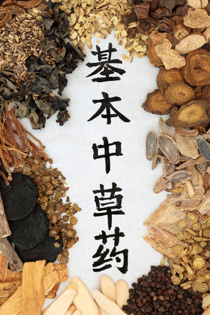 Chinese fundamental herbs most frequently used in herbal medicine with calligraphy script on rice paper. Top view. Translation reads as chinese fundamental herbs.の写真素材
