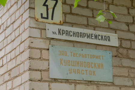 Russia - 28 July 2020. A sign with the inscription "JSC Tvervtormet" Kuvshinovsky site-a point of reception of scrap metal in the city of Kuvshinovo, Tver regionのeditorial素材