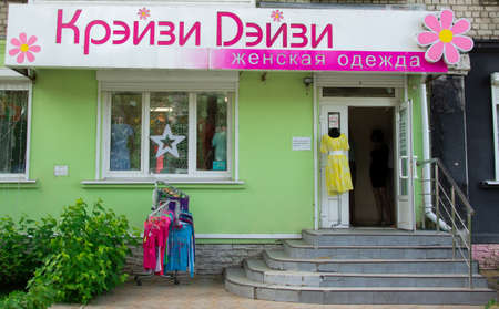 Crazy Daisy women's clothing store.のeditorial素材