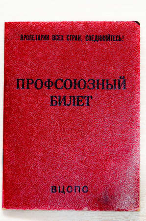 Trade union ticket of the USSR. A document confirming membership in the trade union.のeditorial素材
