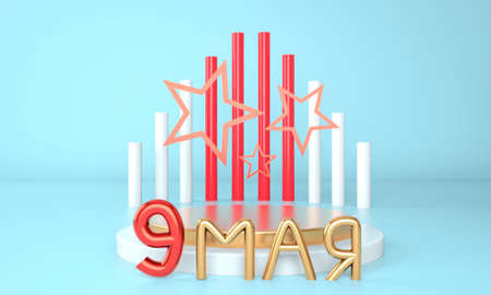MAY 09, 3d rendering studio with geometric shapes, podium on the floor. Mock up background.