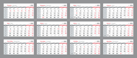 Bilingual 2026 calendar with months in Russian and English. Clean, modern layout for print and digital use.のイラスト素材