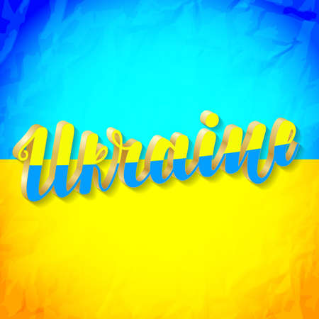 Ukraine 3D lettering in blue and yellow colors with gold edging with shadow on background Ukrainian flag. Vector illustrationのイラスト素材