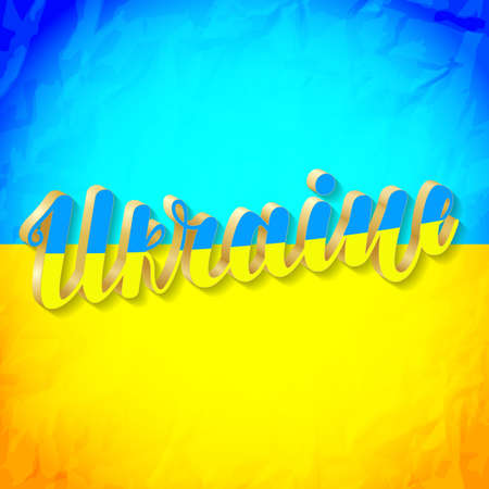 Ukraine 3D lettering in blue and yellow colors with gold edging with shadow on background Ukrainian flag. Vector illustrationのイラスト素材