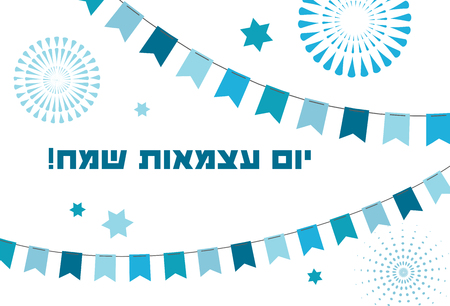 Israel Independence Day poster design, banner with fireworks and confettiのイラスト素材