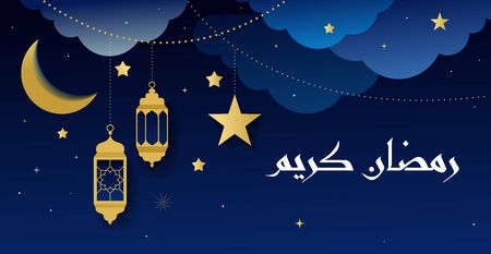 Ramadan kareem banner, greeting card . Islamic lantern and moon background. Vector illustrationのイラスト素材