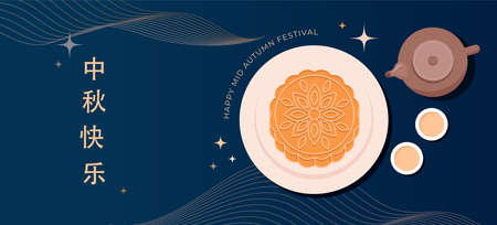 Modern style Mid Autumn Festival. Traditional flowers, full moon and bunnies. Translation: Happy mid autumn festivalのイラスト素材