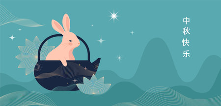Modern style Mid Autumn Festival. Traditional flowers, full moon and bunnies. Translation: Happy mid autumn festivalのイラスト素材