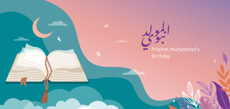 Mawlid al-Nabi, Prophet Muhammads Birthday banner, poster and greeting card with the Green Dome of the Prophets Mosque, Arabic calligraphy text means Prophet Muhammads Birthday - peace be upon himのイラスト素材