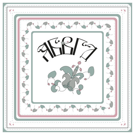 The initial letters of the Slavic alphabet ABVGD with decorative elements.のイラスト素材