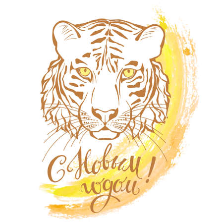 Tiger face, watercolor splash fragment and wishes for a Happy New Year on white. Can be an element your design. Vector.のイラスト素材