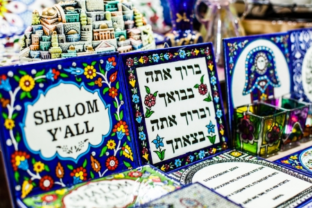 Traditional ceramic in local Israel market.の写真素材
