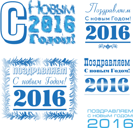 Happy New Year inscription in Russian text. Set blue text blocksのイラスト素材