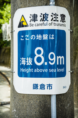 Tsunami warningの写真素材