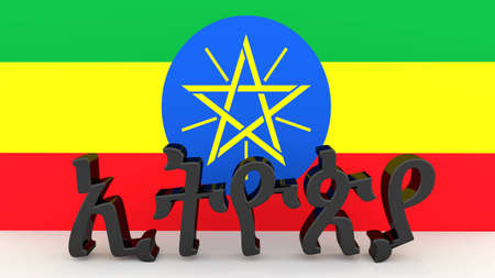Amharic characters made of dark metal meaning Ethiopia in front of an ethiopian flag. Amharic is the official working language of the Federal Democratic Republic of Ethiopia.の写真素材