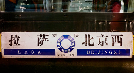 Lhasa, China - Oct 2010: The Lhasa train station, departure point for the world's highest railway, the Qingzang railway which extends to Beijingのeditorial素材