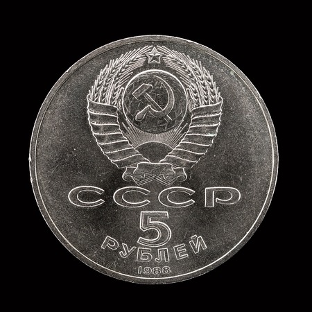 Soviet coin 5 rouble isolated over black.の写真素材