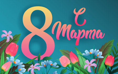 8 March greeting card in Russian language. International womens day. Calligraphic hand written phrase and flowersのイラスト素材
