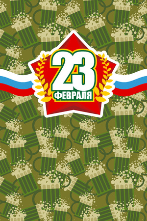 23 February. Hilarious postcard, poster for Russian military. Red Star on background of beer mugs. Greeting card for holiday army. Text translation in Russian: 23 February.のイラスト素材